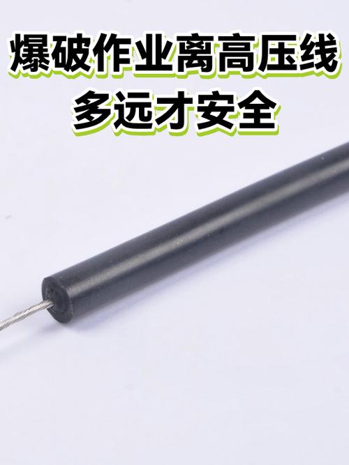 爆破作业离高压线多远才安全